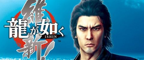 Yakuza: Ishin Yakuza: Ishin