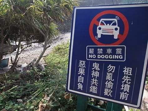 no_dogging_zps90fbc422.jpg
