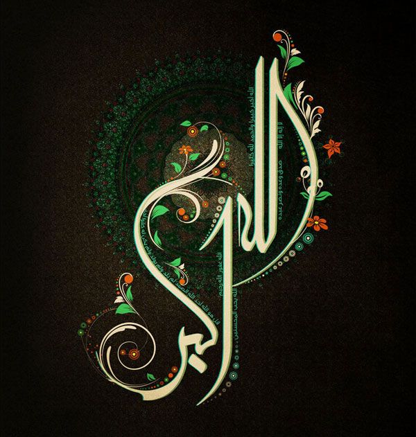 Allah is greatest Islamic calligraphy art zps24c25427 - ~Polling For Islamic Competition April 2013~