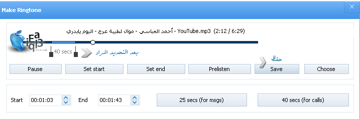 iTools 6_zps5d9de2e3.png