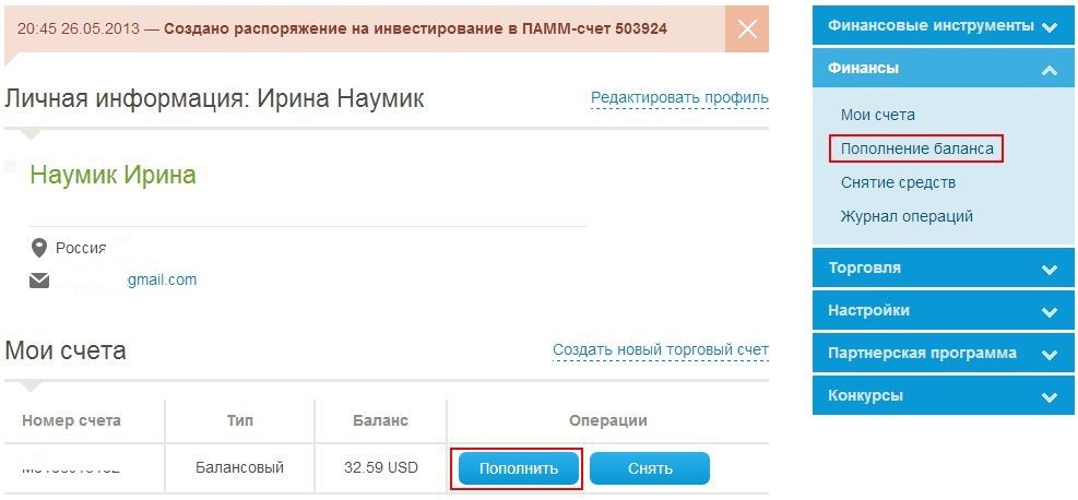 Форекс баланс