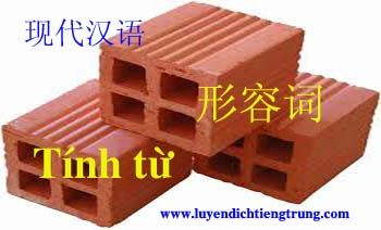 TÍNH TỪ trong tiếng Hán hiện đại (2-2) TÍNH TỪ trong tiếng Hán hiện đại (2-2)